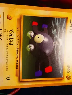 LP JAPANESE Pokemon(No Rarity Symbol) MAGNEMITE Card BASE/EXPANSION PACK Set#081 - Image 3