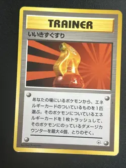 Super Potion 1996 Japanese Pocket Monsters Base Set Pokemon Card - Image 1