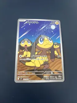Helioptile AR 070/063 M1S Mega Symphonia - Pokemon Card Japanese MEGA - Image 1