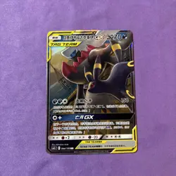 Pokemon TCG: Umbreon & Darkrai GX Tag Team-S-Chinese Sun&Moon CSM2cC-044 RR - Image 1