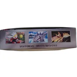 Stellar Miracle Pokemon sv7 Booster Box Japanese [No Shrink] US Seller - Image 4