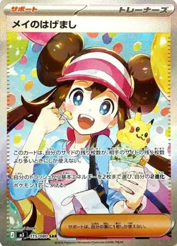 Pokemon MEGA Munikis Zero M3 Nihil Booster Box Japanese w/ Shrink - US SELLER - Image 3