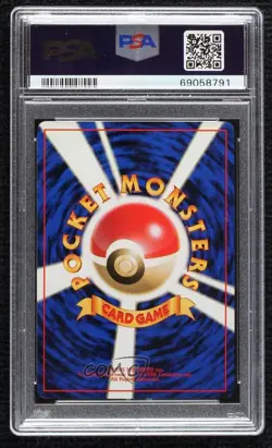 Master Ball Pokemon Yamabuki City Gym Theme Deck Japan Exclusive PSA 9 MINT 1999 - Image 2