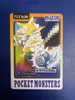 Kadabra No.064 Bandai Carddass File Japanese Pokemon NM! - Image 1
