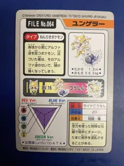 Kadabra No.064 Bandai Carddass File Japanese Pokemon NM! - Image 2