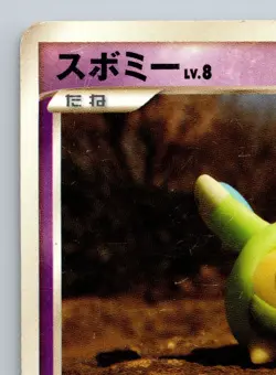 Budew 035/092 Intense Fight In The Sky DPS Heavily Played Japanese Pokemon 2008 - Image 2