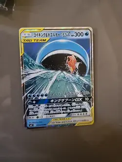 Pokemon card Japanese sm9 019/095 Magikarp &lord GX RR Near mint Tag Team - Image 1