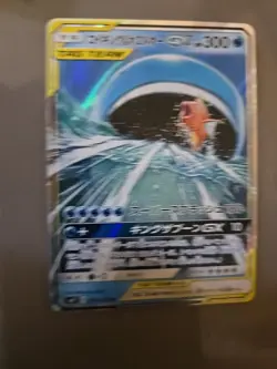 Pokemon card Japanese sm9 019/095 Magikarp &lord GX RR Near mint Tag Team - Image 3