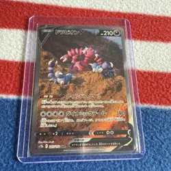 Drapion V 227/172 SAR S12a VSTAR Universe Pokemon Card Japanese - Image 1