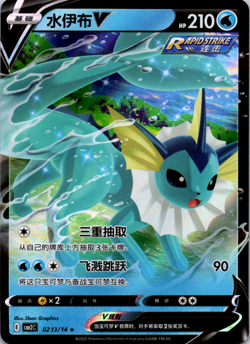 Vaporeon V 0213/14 - CBB2C S-Chinese Gem Pack Vol 2 - Pokemon TCG Card - NM - Image 1
