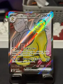 Team Rocket’s Persian EX 118/098 Japanese Pokemon Card NM - #0144 - Image 1