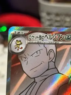 Team Rocket’s Persian EX 118/098 Japanese Pokemon Card NM - #0144 - Image 2