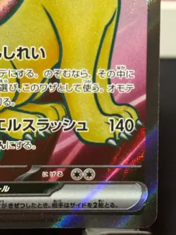 Team Rocket’s Persian EX 118/098 Japanese Pokemon Card NM - #0144 - Image 4