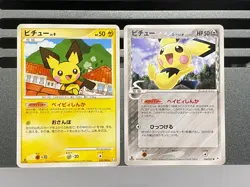 Pichu 030/090 044/052 Delta Advent of Arceus 2009 Japanese Pokemon Card - Image 1