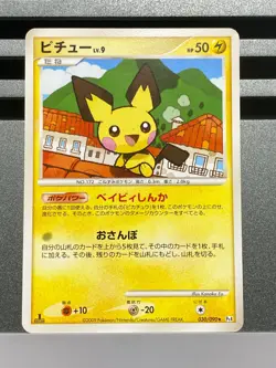 Pichu 030/090 044/052 Delta Advent of Arceus 2009 Japanese Pokemon Card - Image 3
