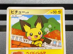 Pichu 030/090 044/052 Delta Advent of Arceus 2009 Japanese Pokemon Card - Image 4