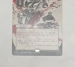 Demonic Tutor Strixhaven: Mystical Archive Extended Art - Japanese MTG Non Foil - Image 3