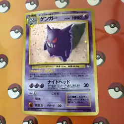 1996 Nintendo Pokemon Japanese Gengar Holo No. 094 Fossil - Image 2