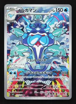 Palafin 111/108 AR SV3 Ruler of the Black Flame Japanese Pokemon Card TCG - Image 1