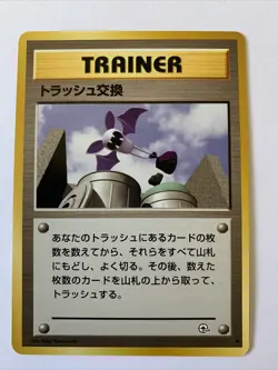 Pokemon TCG Japanese Trash Exchange Gym Heroes Non-Holo NM - Image 1