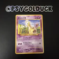 Girafarig No. 203 Neo Genesis Japanese Pokemon Card - Image 1