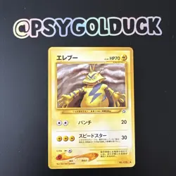 Electabuzz No. 125 Neo Genesis Pokemon Japanese Uncommon 2000 - Image 1