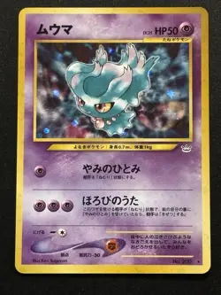 Misdreavus Holo No. 200 Neo Revelation 2000 Pokemon Japanese TCG Near Mint - Image 1