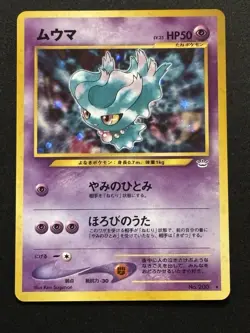Misdreavus Holo No. 200 Neo Revelation 2000 Pokemon Japanese TCG Near Mint - Image 2