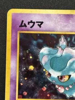 Misdreavus Holo No. 200 Neo Revelation 2000 Pokemon Japanese TCG Near Mint - Image 4