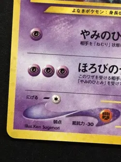 Misdreavus Holo No. 200 Neo Revelation 2000 Pokemon Japanese TCG Near Mint - Image 5