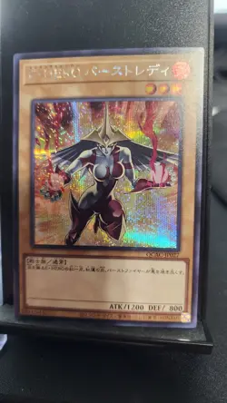 Yugioh Uncenosred Elemental HERO Burstinatrix (Alt Artwork) QCAC-JP027 Secret NM - Image 1