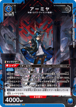 UNION ARENA UA30ST/ARK-1-102 Amiya SR Arknights - Image 1
