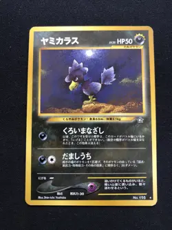 1 x Murkrow(NM) - No.198 - Neo Genesis - Japanese - Image 1