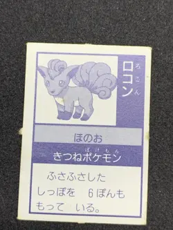 Vulpix Pokemon Picture Book Mini Card Japanese Nintendo Very Rare From Japan - Image 2