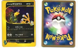Morty's Murkrow Holo Japanese Pokemon TCG VS Series 025/141 MP - Image 3