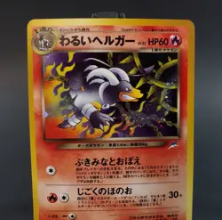 Pokemon Dark Houndoom Japanese Darkness, and To Light Holo Card 229 Neo 4 - Image 3