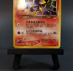 Pokemon Dark Houndoom Japanese Darkness, and To Light Holo Card 229 Neo 4 - Image 4