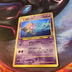 Pokemon TCG Starmie Holo Rare #121 Neo Revelation Japanese Near Mint - Image 3