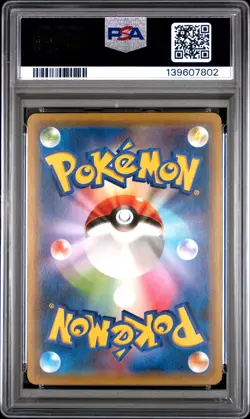 2019 Surprise Box 044/055 Night Unison Pokemon Japanese PSA 10 - Image 2