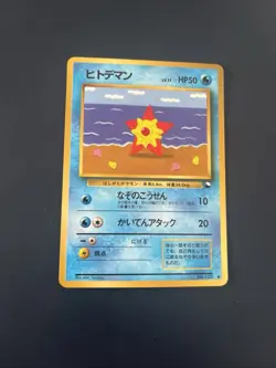 Japanese Staryu Vending Series 3 Glossy Promo Pokemon Card Original WOTC Retro - Image 1