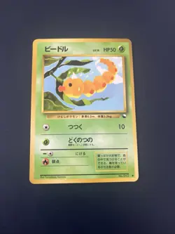 Pokemon | Weedle No. 013 Vending 1 Expansion Sheet Glossy Rare 1998 Japanese - Image 1