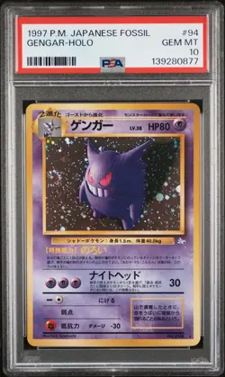 1997 POKEMON JPN FOSSIL #94 GENGAR-HOLO PSA 10 - Image 1