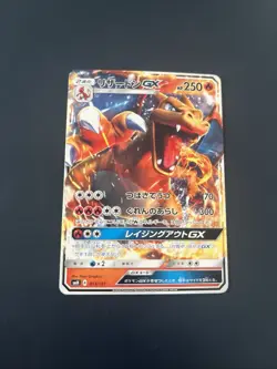 Charizard GX 013/131 GX Starter Decks 2018 SMH Pokemon Karte Japanisch - Image 1