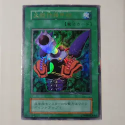 Yugioh Insect Armor With Laser Cannon Game Promo Japanese Ocg Ultra DMG - Image 1