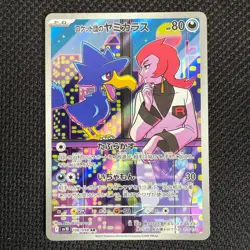 Team Rocket's Murkrow AR 106/098 SV10 Glory of Team Rocket Pokemon Card Japan CN - Image 1