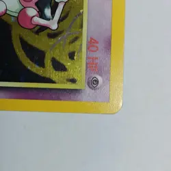 Pokemon TCG Mr. Mime Jungle 6/64 Holo Unlimited Holo Rare 6/64 NM - Image 2