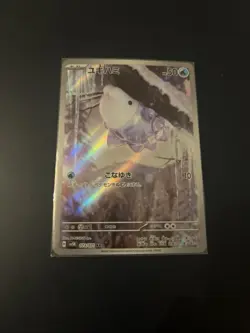 Pokemon TCG Snom 168/162 Illustration Rare Holo Card S&V: Temporal Forces - Image 1