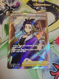Adaman SR Support 078/067 s10D Time Gazer Pokemon Card KOREAN VERSION - Image 1