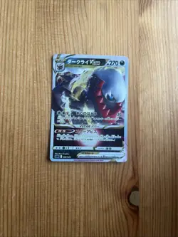 Darkrai VSTAR Mint 008/020 SLD Starter Set VSTAR - Pokemon Karte Japanisch - Image 1