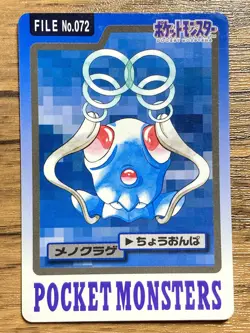 Pokemon Carddass Card Tentacool File No.72 Bandai Pocket Monsters 1997 - Image 1